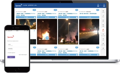 AIによる高精度解析で、 報道やマーケティングに必要な情報を SNSから自動収集するSNSリアルタイム速報サービス 「Spectee」の提供を開始