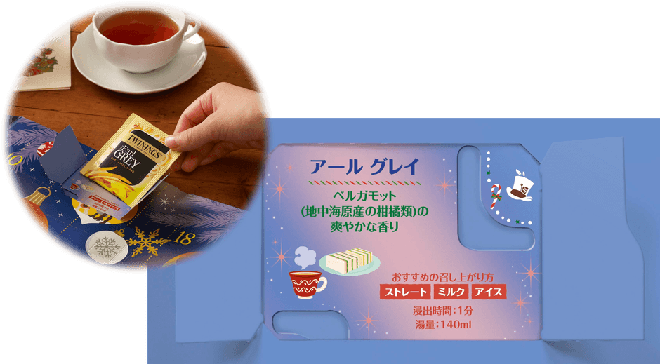 扉を開けるとティーバッグが! それぞれのブレンド説明やおいしいいれ方が記載されており、毎日 異なる味わいを楽しめます。
