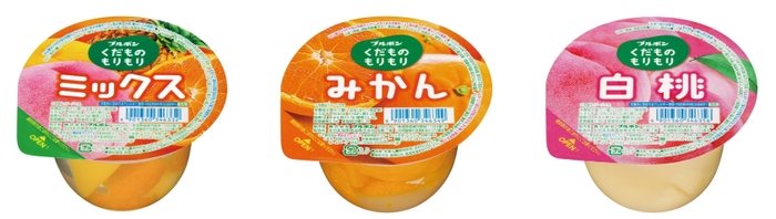 「くだものもりもり」シリーズ