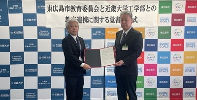 教育連携に関する覚書調印式の様子　近畿大学工学部長　樹野淳也（左）、東広島市教育委員会教育長　市場一也（右）