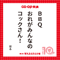 コーすけ10周年特別賞(10作品)