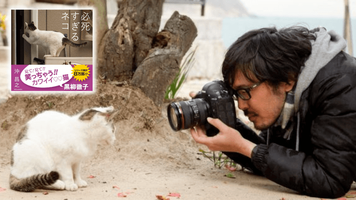 審査員は猫写真家の沖 昌之氏