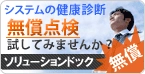 「最近、教室のマイクの音が悪くなった」と感じることはありませんか？ そんな時は、東和エンジニアリングの無償診断をお勧めします！