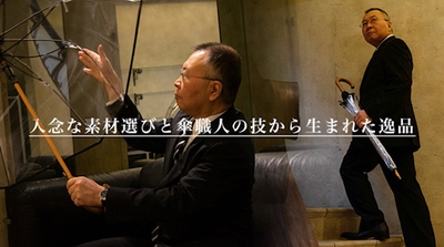 職人の技
