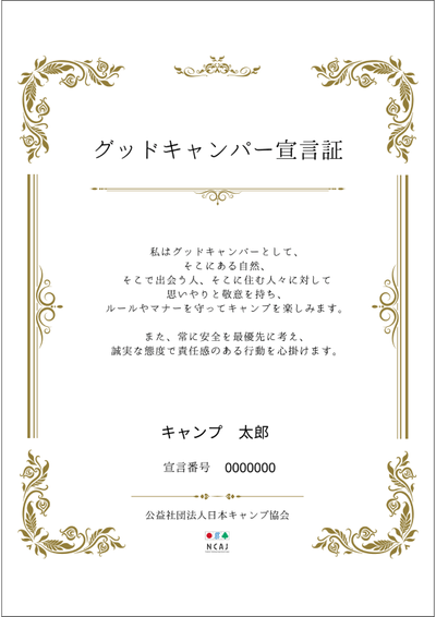 賞状型デザイン