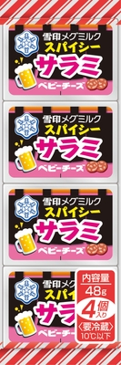 『スパイシーサラミ ベビーチーズ』48g
