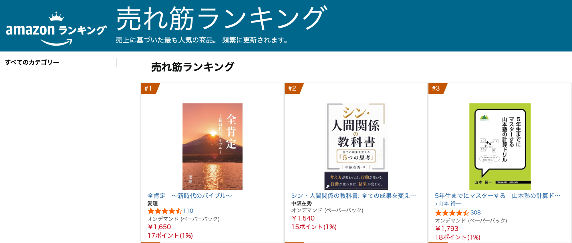 【ジュピター出版《合同会社ひふみ舎出版局》】
中阪在秀・著『シン・人間関係の教科書——全ての成果を変える「5つの思考」』を発刊。 