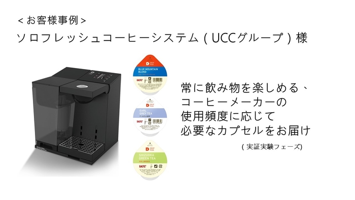 お客様事例