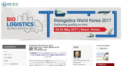 国際学会 「世界バイオロジスティクス学会：韓国大会 2017年」(IMAPAC PTE. LTD.主催）の参加お申込み受付開始