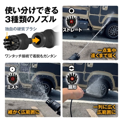 使い分けできる3種のノズル