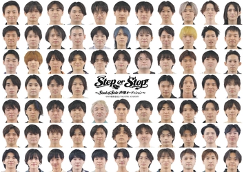 未来のスター誕生の瞬間を見逃すな！
「Step or Stop ～Soul of Sole 声優オーディション～」
9月4日（金）深夜2時30分～ BS12 トゥエルビで全国無料放送