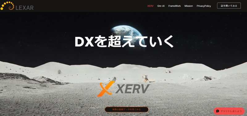 生成AIの業務活用が進まない問題を解消！ XERVを活用して生成AIが生成AIによる業務改善点を提案