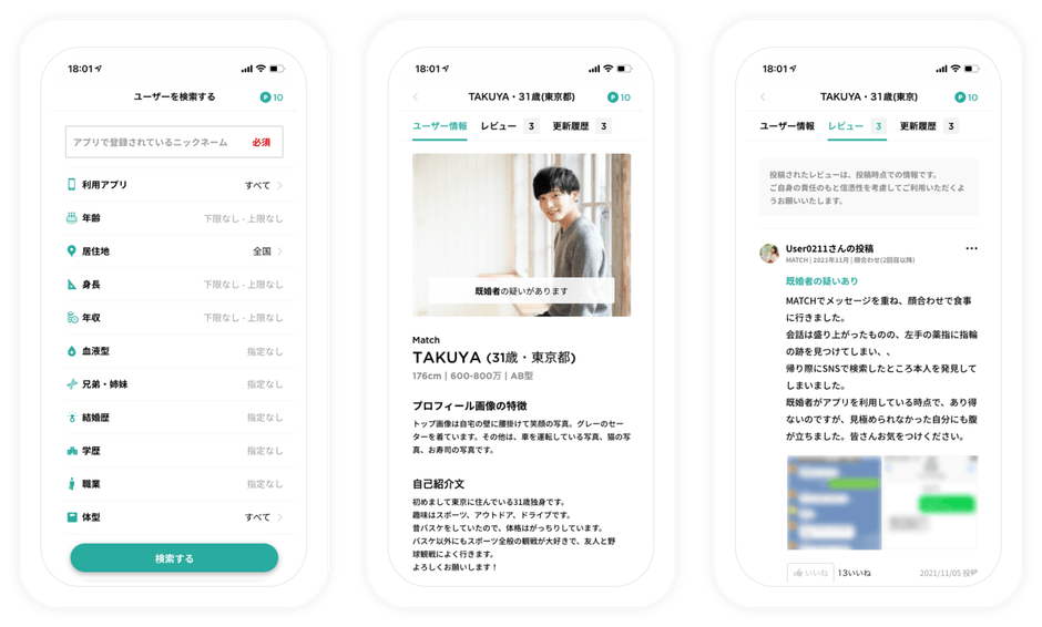 レビューの検索手順