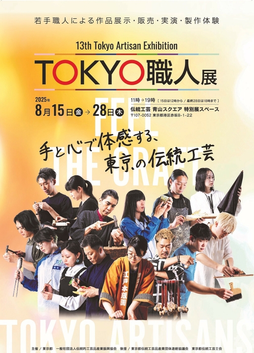 広報用チラシ表