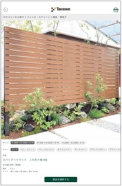 商品選択時画面 イメージ