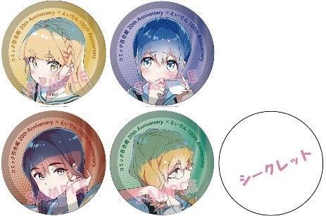 コラボ缶バッジのイメージ