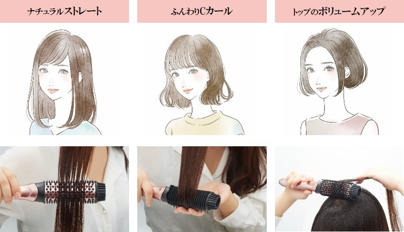 ブラシ感覚で叶う、3つのスタイリング