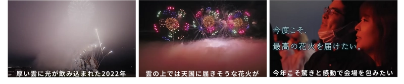 国内最高峰の花火師と日本屈指の花火コレオグラファーが 亘理町へ集結！宮城の特産グルメも大集合！ 「東北未来芸術花火2023」