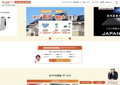 (Fami Recharge ページ画像)