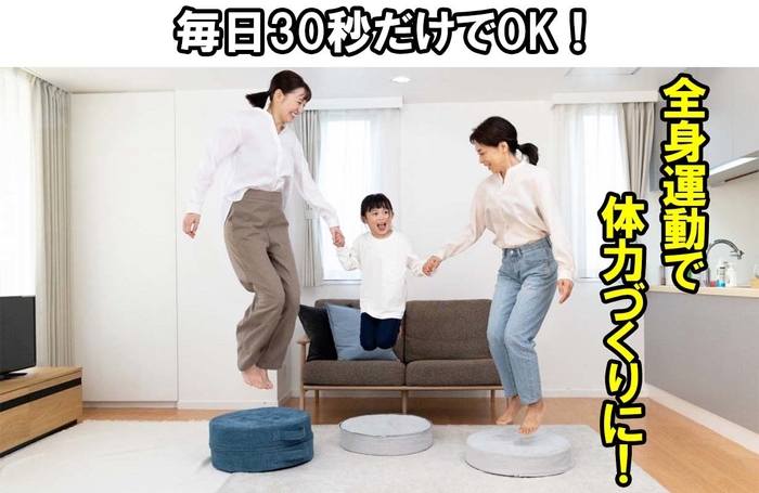 みんなで楽しくジャンプ