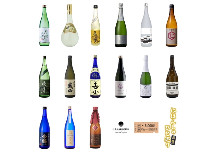 全国から16の個性豊かな酒蔵が集結