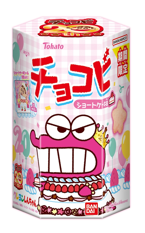 チョコビ(ショートケーキ味)