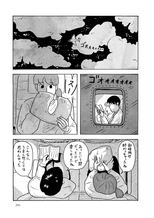 『つつがない生活』