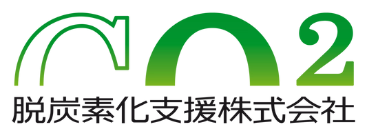 脱炭素化支援株式会社