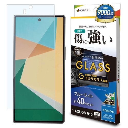 BLCゴリラガラス