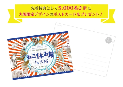 グッズ4:特典ポストカード