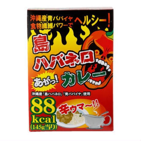 島ハバネロカレー(145g×3袋) ¥880