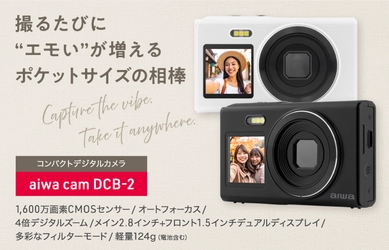 “aiwaより多彩なフィルターモード搭載のコンパクトデジタルカメラが登場”新製品【aiwa cam DCB-2】が本日1２月２５日より販売開始！
