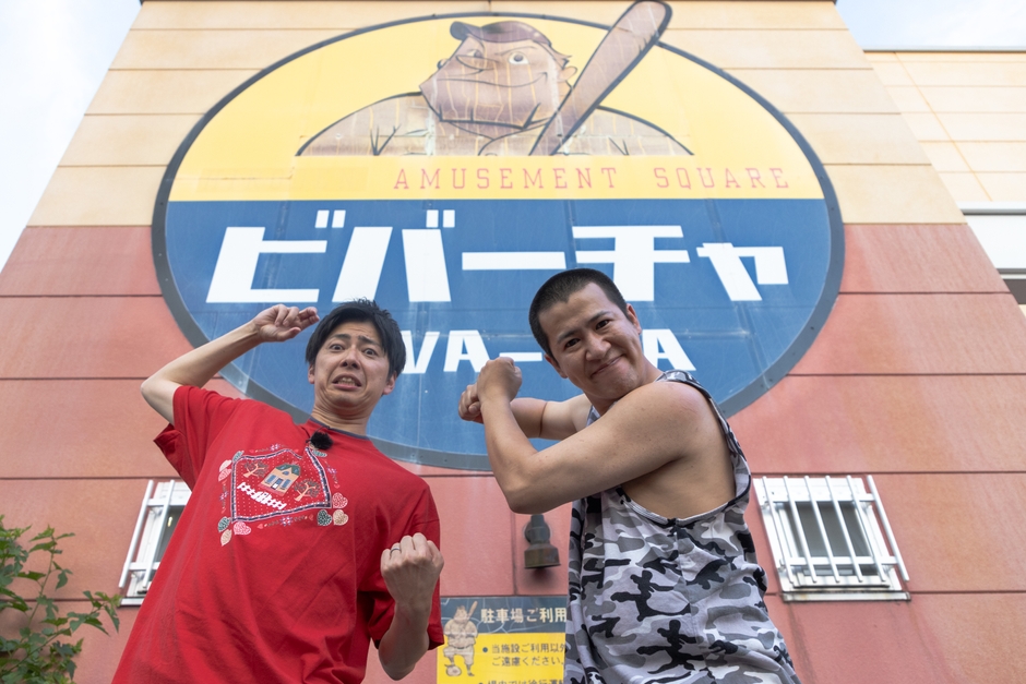 コットン(西村真二・きょん)