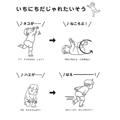 だじゃれたいそうサンプル画１
