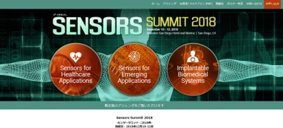 国際会議「センサーサミット 2018年」(Cambridge Healthtech Institute 主催）の参加お申込み受付開始