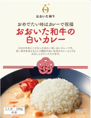 受講生 大分県の「SAKAI」臼井栄仁さんが開発した「おおいた和牛の白いカレー」