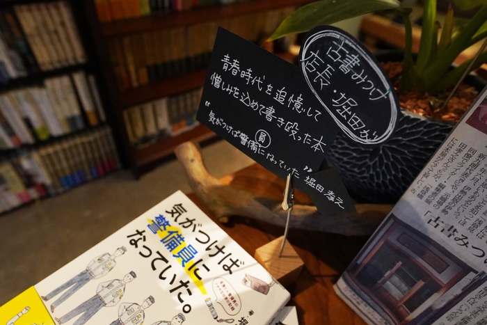 気がつけば警備員になっていた。2