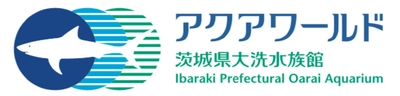 【アクアワールド茨城県大洗水族館】 日時指定入館券導入のお知らせ【2020年8月8日(土)～16日(日)】