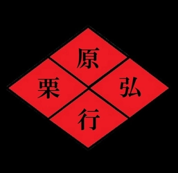 栗弘会/LOHAS JAPAN株式会社