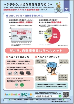 動画のポイントをまとめたチラシ