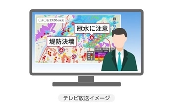 中京テレビの災害報道と「Yahoo!防災速報」が連携　 ～「災害マップ」に災害情報を投稿・テレビ放送に活用～