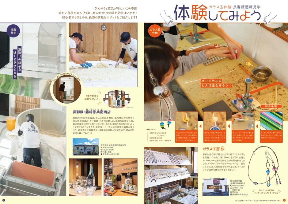 いいあんばい冬号イメージ3