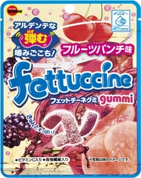 ブルボン、3種のフルーツ＆ソーダのさわやかな味わいミックスグミ 「フェットチーネグミフルーツパンチ味」を11月7日(火)に新発売！