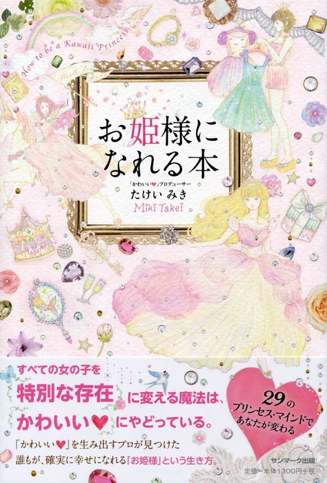 book01 ohimesama