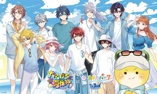 大人気のゲーム実況グループが、この夏ひらパーとコラボ！ カラフルピーチ×ひらかたパーク「からぴち夏休み　〜Enjoy! バケーション〜」 7月19日(土)からスタート！