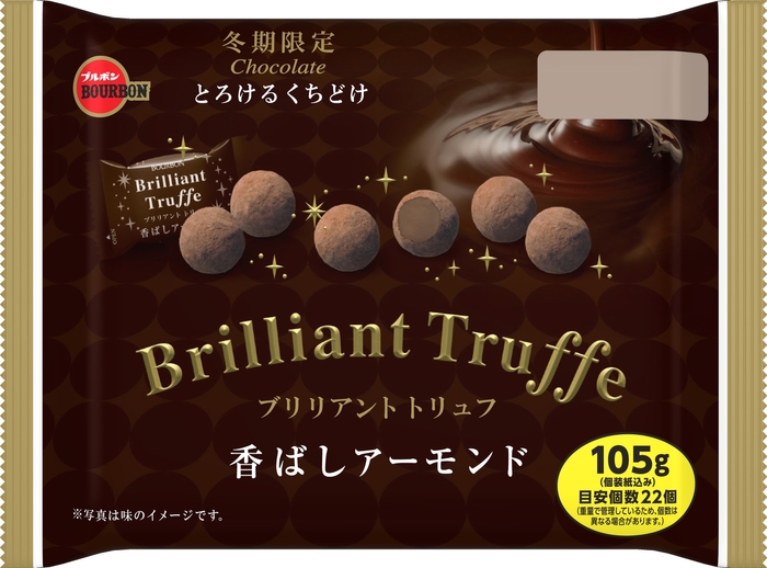 105gブリリアントトリュフ香ばしアーモンド