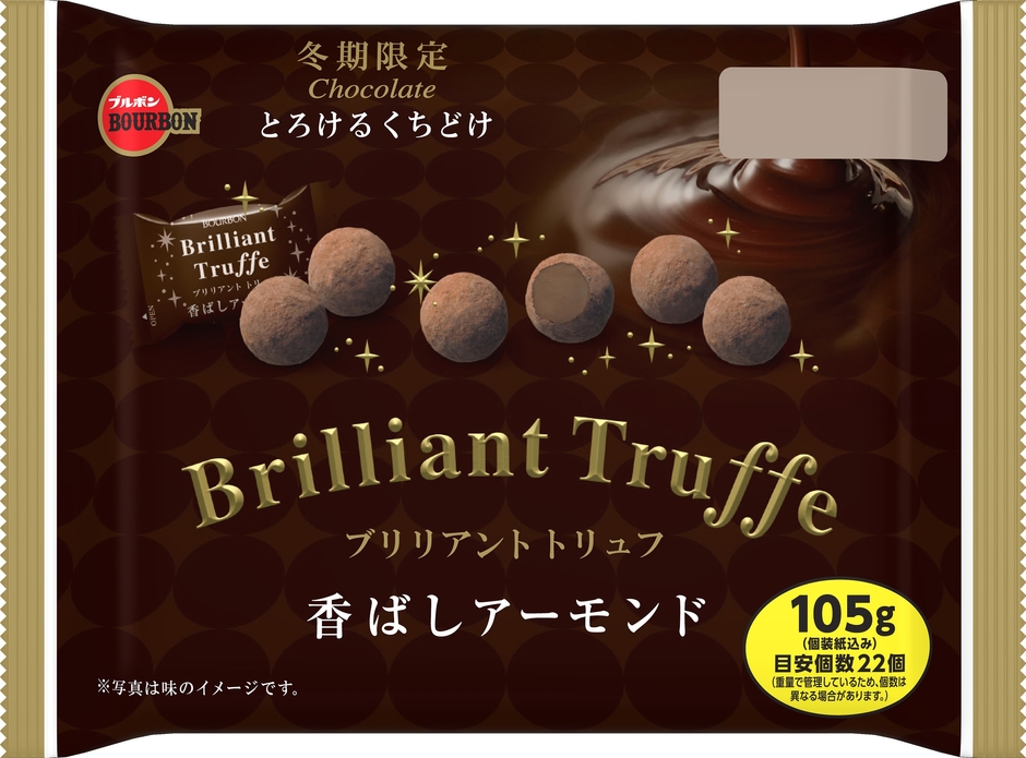 105gブリリアントトリュフ香ばしアーモンド