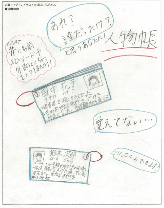 高知県南国市立久礼田小学校　橋田幸芽さん