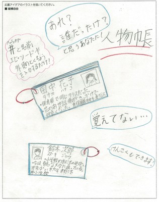高知県南国市立久礼田小学校 橋田幸芽さん