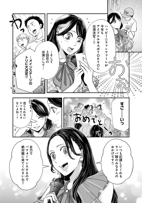 恋愛裁判_本編4